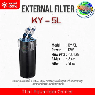 กรองนอกตู้ปลา รุ่น KY-3L / KY-4L /KY-5L สำหรับตู้ขนาด 20-36 นิ้ว กรองนอกสำหรับตู้ปลาและตู้ไม้น้ำ