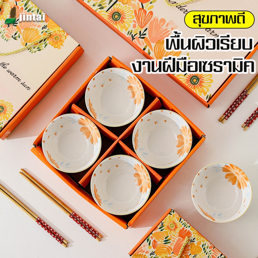 ชุดถ้วยเซรามิกขนาด4.5นิ้ว พร้อมตะเกียบ ลายดอกไม้สีส้ม ของรับไหว้ ชุดของขวัญ แพ็คเก็จมีสายหิ้ว งานฝีมือที่ประณีต 2/4/6 ใบ