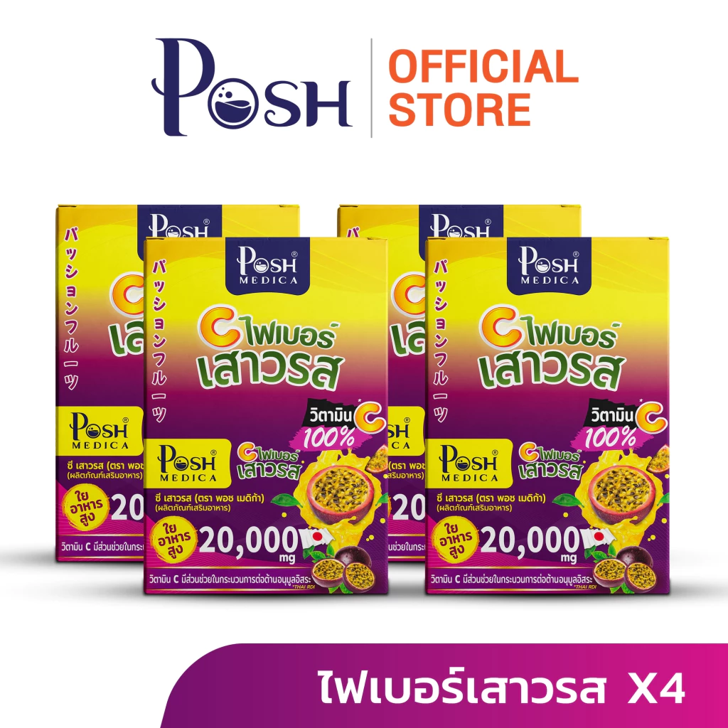 Posh Medica ไฟเบอร์มะนาว/ไฟเบอร์มะขาม/ไฟเบอร์ส้ม/ไฟเบอร์เสาวรส/มะนาวแม็กซ์/มะขามแม็กซ์/ชุด4 กล่อง ( 1กล่อง มี 6ซอง ) thumbnail 6