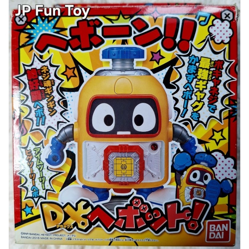 BANDAI DX Heybot! หุ่นDX จากเรื่องเฮ้บอท