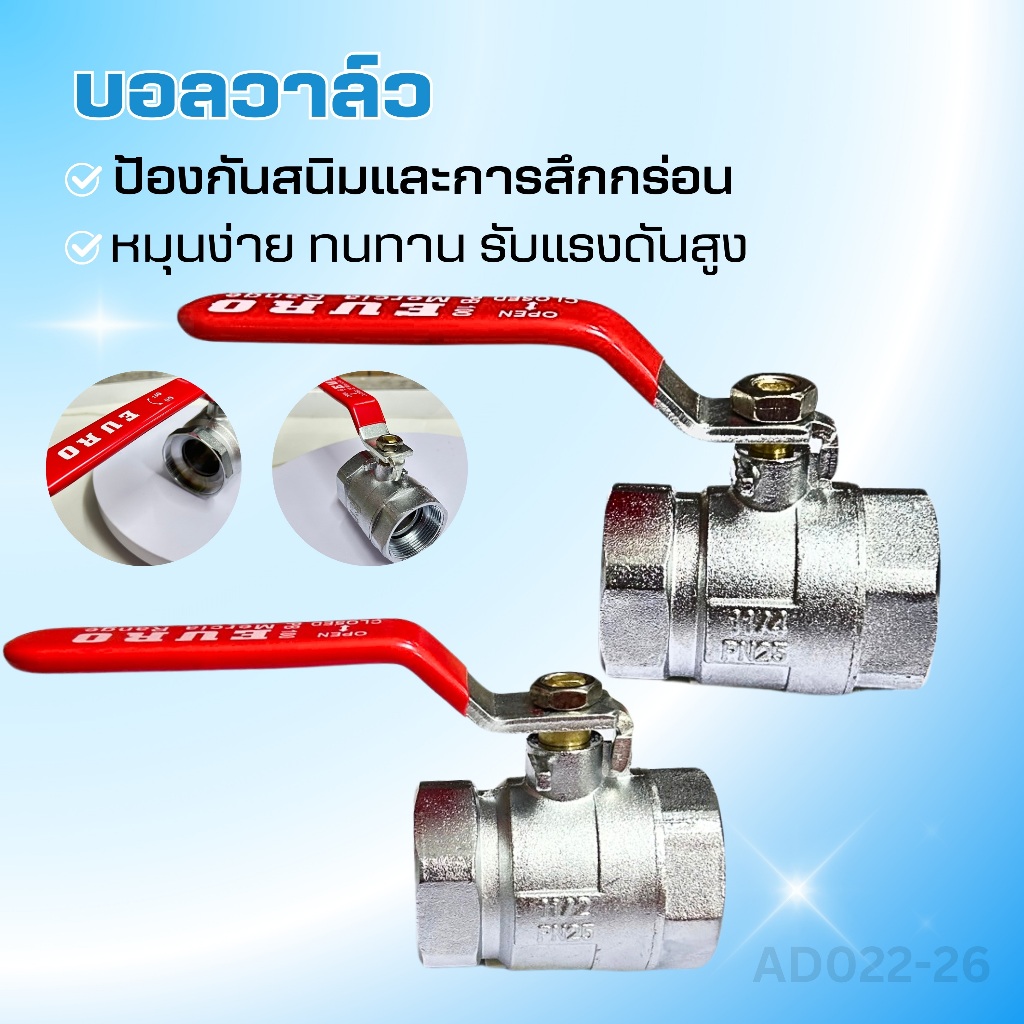 บอลวาล์ว ผลิตจากวัสดุอย่างดี ป้องกันสนิมและการสึกกร่อน มีหลายขนาด PN 25 ผ่านการทดสอบคุณภาพมาตรฐาน
