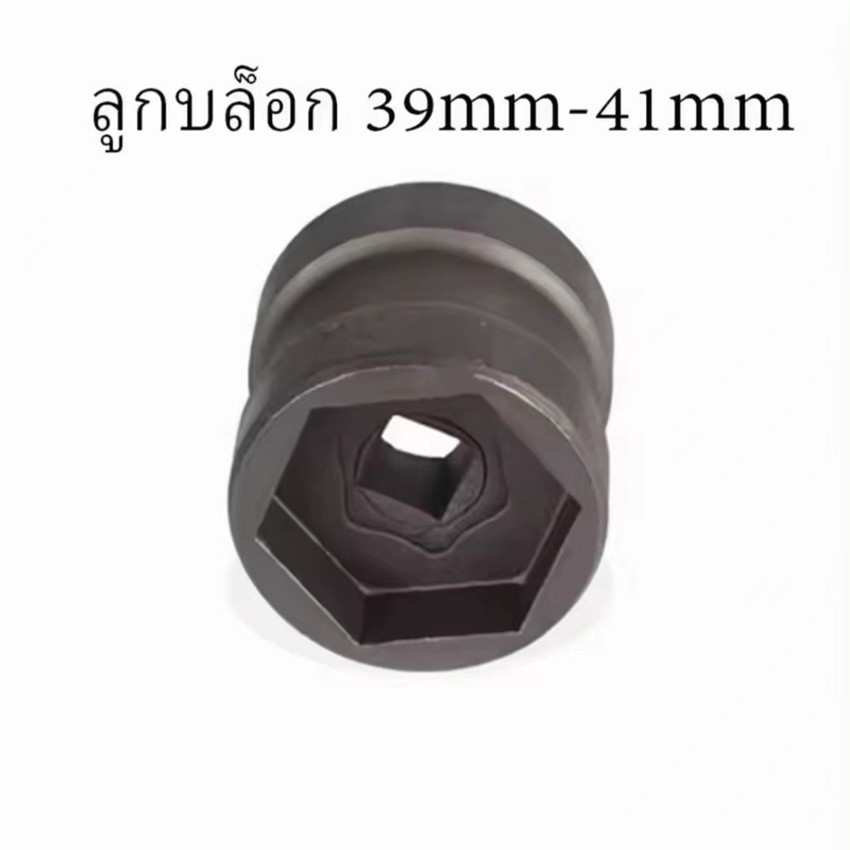 ลูกบล็อกถอดคลัช รถออโต้ ลูกบล็อก 39mm-41mm ลูกบล็อก ถอดคลัช รถออโต้ บล็อก Motorcycle 39-41mm