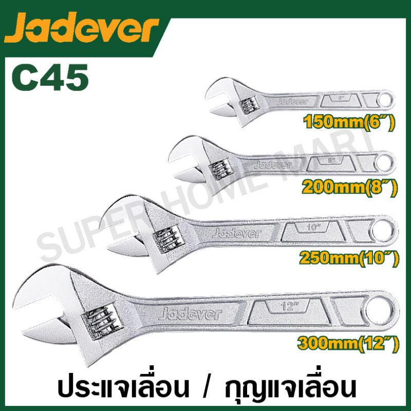 Jadever ประแจเลื่อน ขนาด 6 , 8 , 10 , 12 นิ้ว รุ่น JDAW1106 / JDAW1108 / JDAW1110 / JDAW1112 กุญแจเลื่อน ประแจปากเลื่อน
