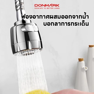 DONMARK หัวต่อก๊อกน้ำล้างจานปรับได้ 2 ระดับ บิดงอได้ 360 องศา รุ่น ATS-ACF02