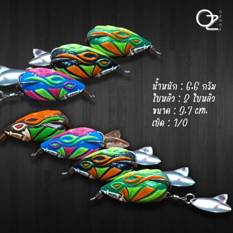 กบยาง อุปกรณ์ตกปลา เหยื่อปลอม ราคาถูก (รหัสB)