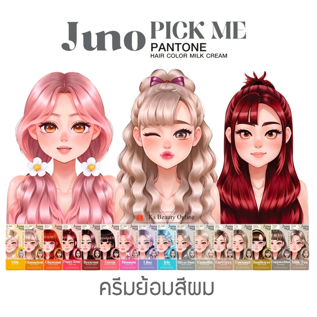 *ครีมย้อมสีผม จูโน่ พิค มี แพนโทน แฮร์ คัลเลอร์ มิ้ลค์ ครีม Juno Pick Me Pantone Hair Color Milk Cream