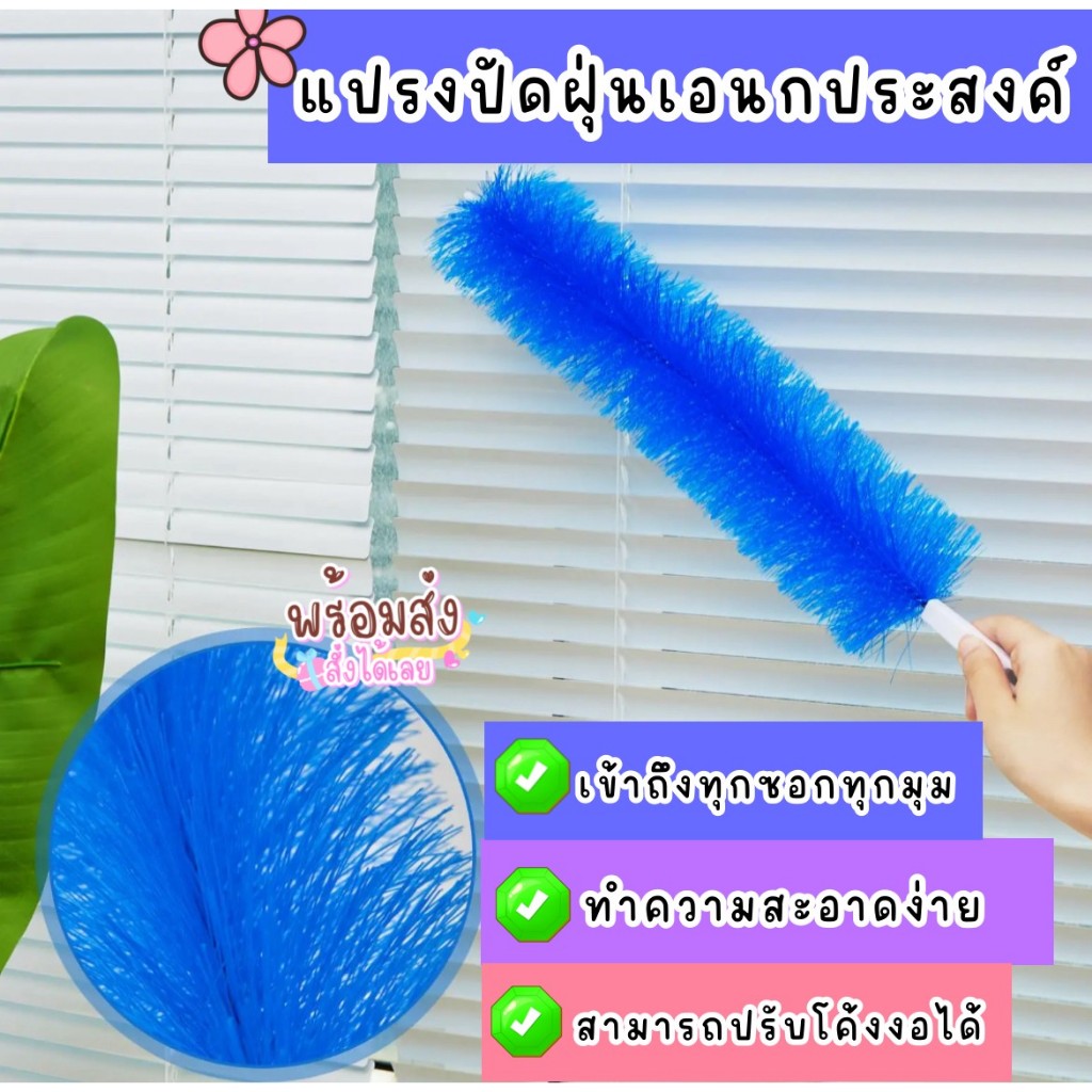 แปรงปัดฝุ่น แปรงทำความสะอาด พัดลมทำความสะอาด แปรงทำความสะอาดอเนกประสงค์ แปรงปัดฝุ่นพัดลม แปรงกำจัดฝุ่น สามารถโค้งงอได้