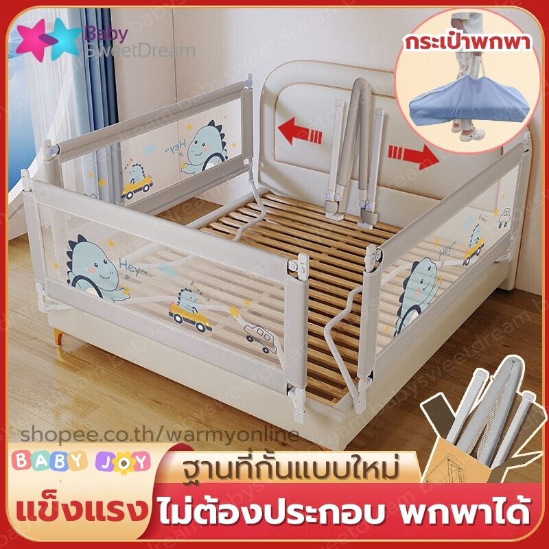 ที่กั้นเตียงเด็ก ฐาน U แบบใหม่ ไม่ต้องประกอบ กั้นเตียงกันตก ที่กั้นเตียง 6 ฟุต 5 ฟุต ที่นอนวางพื้น