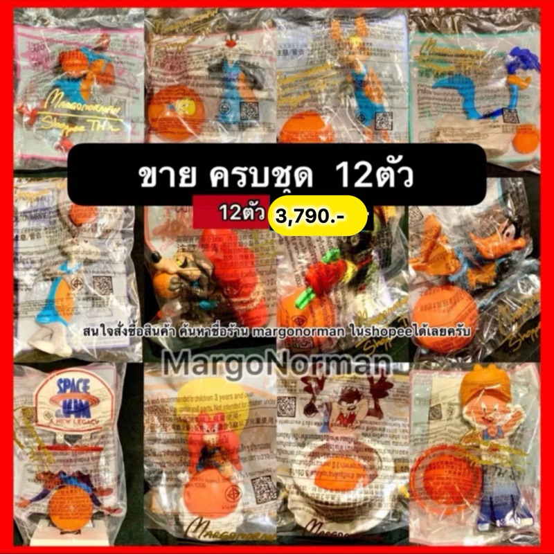 (ครบชุด12ตัว)McDonald’s Space jam Looney tunes Mcdonald Happy Meal Happymeal แมคโดนัลด์