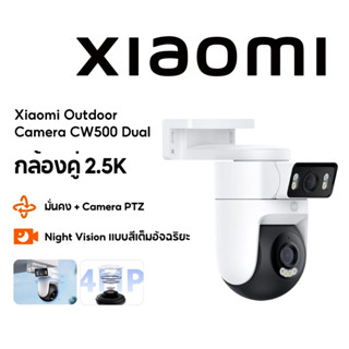 Xiaomi Outdoor Camera CW500 Dual Home Security Camera กล้องค…
