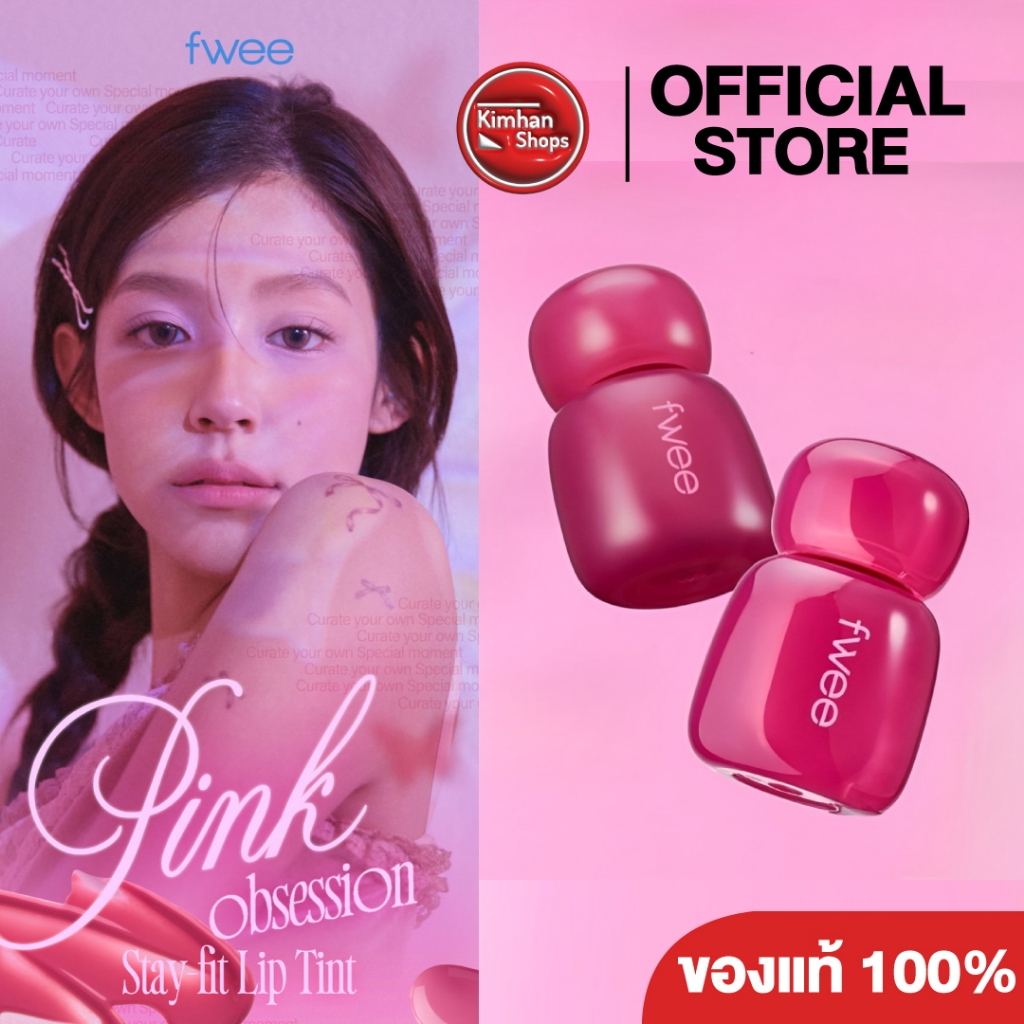 Fwee Pink Obsession Stay-fit Lip Tint ลิปทินท์ตัวใหม่