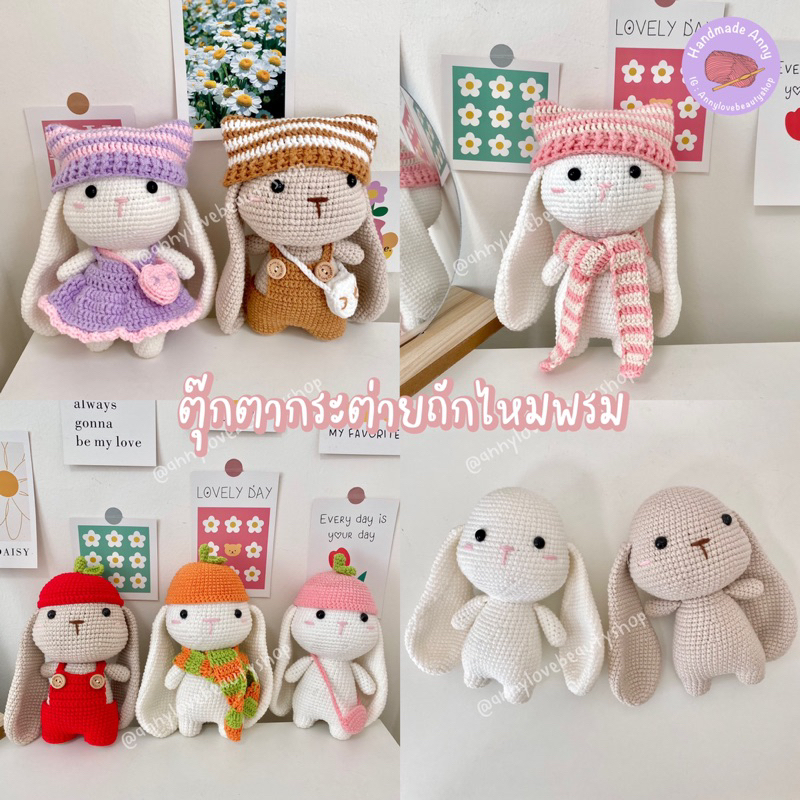 HandmadeAnny ตุ๊กตาน้องกระต่ายถักไหมพรมน่ารักๆ พร้อมส่ง