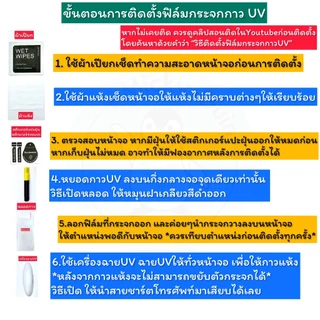 ฟิล์มกระจก Vivo X200 / X200 Pro / Ultra / X100 / X100 Pro กาวUV Tempered Glass ฟิล์มใส ฟิล์มด้าน ลงขอบโค้ง3D ส่งจากไทย🇹🇭