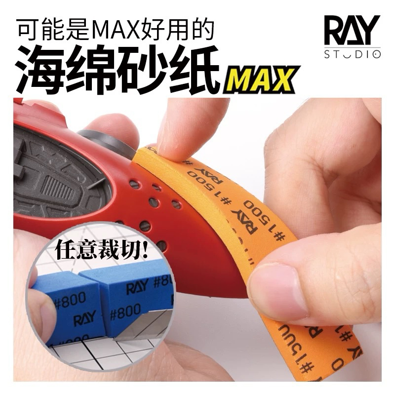 RAY STUDIO กระดาษทรายฟองน้ำ ใช้ได้ทั้งเปียกและแห้ง ทนทาน ล้างทำความสะอาดได้ เครื่องมือขัดพลาสติก