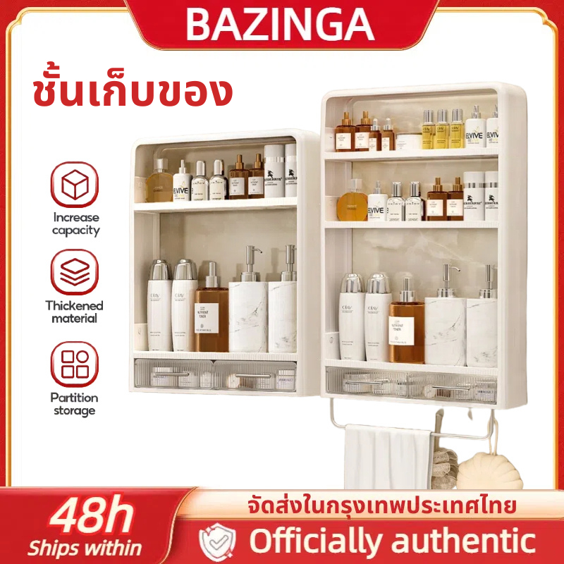 BAZINGA ชั้นวางของติดผนัง ไม่ต้องเจาะ ผนังห้องน้ำติดผนังชั้นวา ชั้นวางของในห้องน้ำ 3ชั้น เก็บของใช้ในห้องน้ำ กันน้ำกันขึ