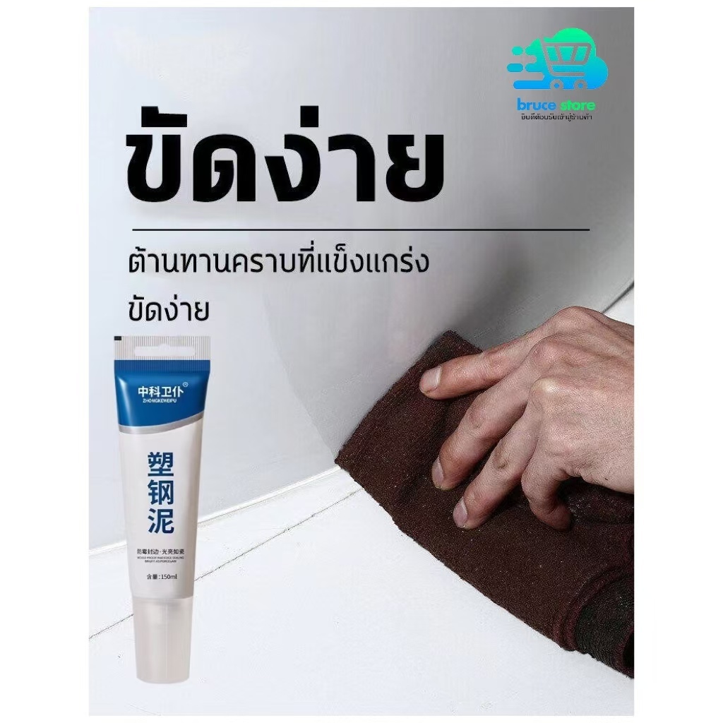 สินค้ากันน้ำ ไม่หลุด ยาแนวกระเบื้อง ยาแนวห้องน้ำ 150ml กันน้ำและโรคราน้ำค้าง กาวยาแนวกันน้ำ ฟรี เครื่องมือ สีขาว แก้ปัญห