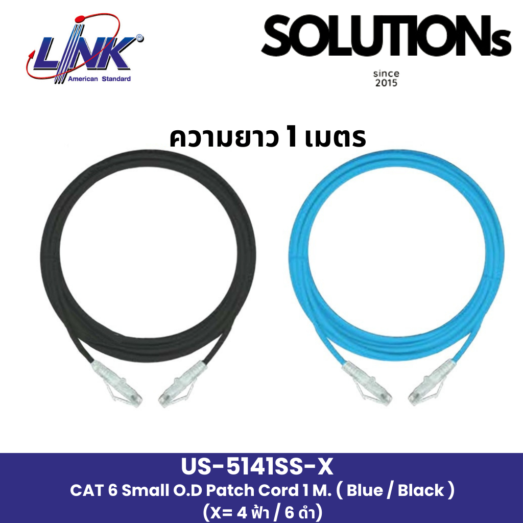 US-5141SS-X CAT 6 Small O.D Patch Cord 1 M. ( Blue / Black ) X= 4 ฟ้า / 6 ดำ)
