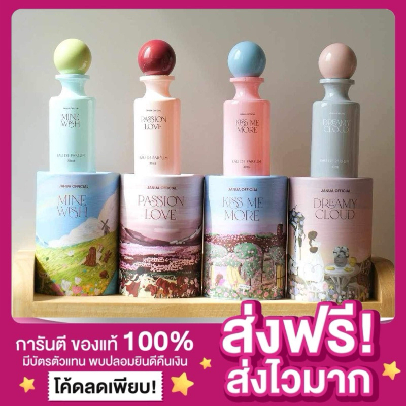 [ลด50%ในไลฟ์ ของแท้ ]คอลเลคชั่นใหม่ 4กลิ่น น้ำหอม JANUA น้ำหอมแจนยัวร์ 9 กลิ่น แจนยัว น้ำหอมEDP กลิ่นหอม น้ำหอมติดทนนาน