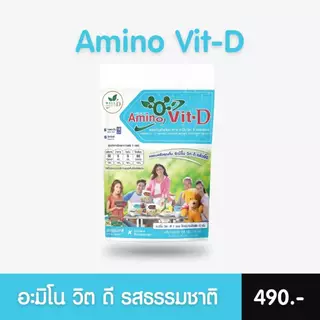 (ของแท้ 100%) Amino vit อะมิโนวิต 3แพ็ค-โปรตีนธรรมชาติ(5รสชาติ) เพื่อสุขภาพ