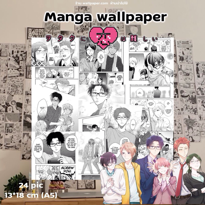 Wotaku ni koi wa muzukashii (ยากแท้จริงหนอรักของโอตาคุ) : Manga wallpaper ภาพมังงะ ขาว-ดำตกแต่งห้อง 