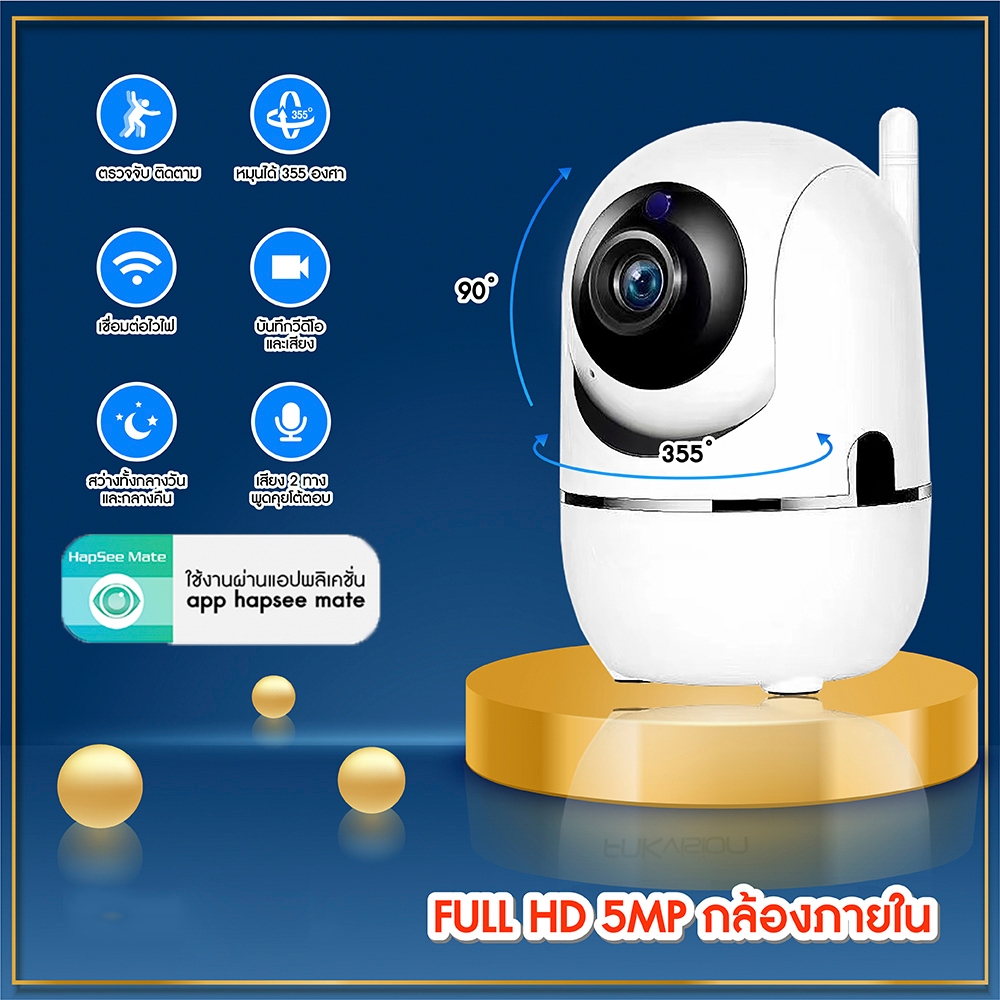 FNKvision กล้องวงจรปิด กล้องวงจรปิดไร้สาย WiFI Full HD 5MP กล้องวงจร IP Camera กล้องวงจรปิดไร้สาย ติดตามอัต