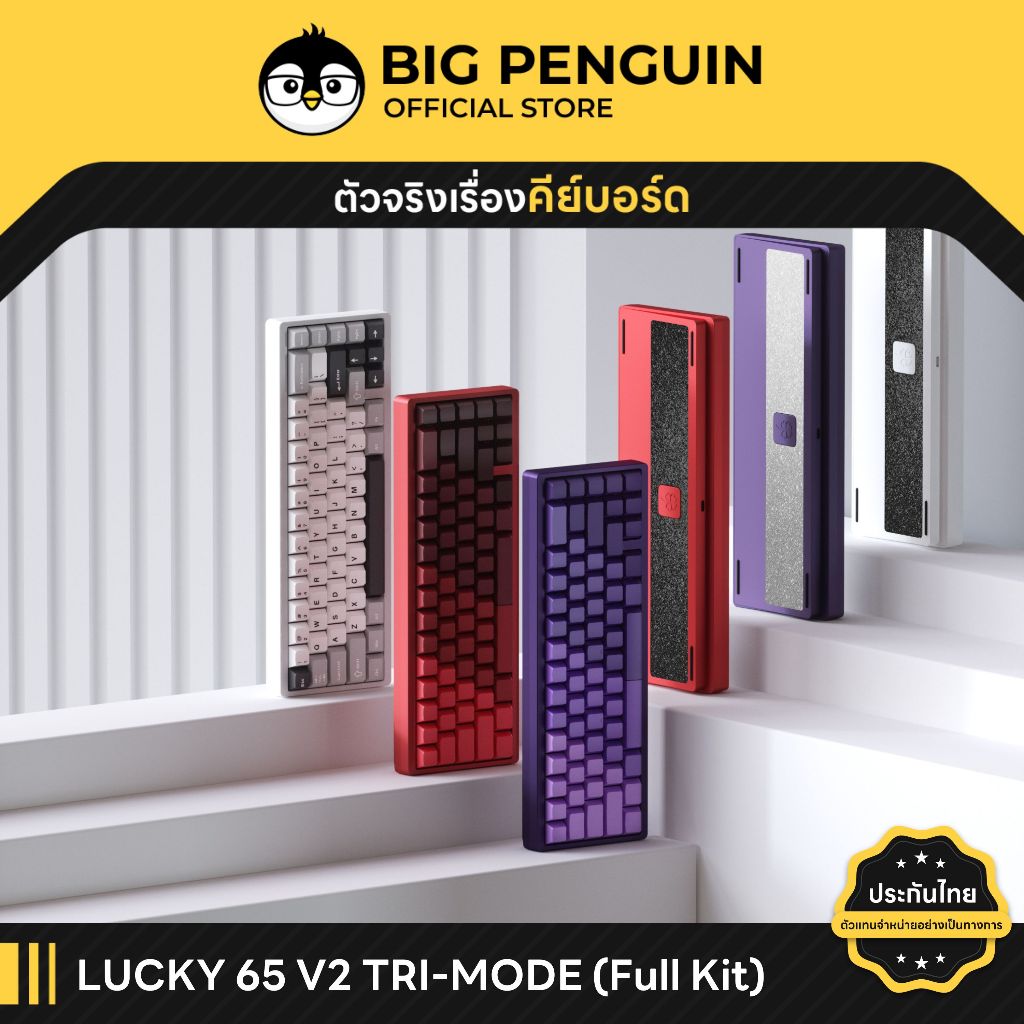 [โค้ดคุ้มลด 20%] Lucky65 V2 (Pre-Built) Aeikav Full Kit Tri-Mode weikav Wireless RGB Mechanical Keyboard Lucky 65<p>“><center><h4></h4><p><p><font color=
