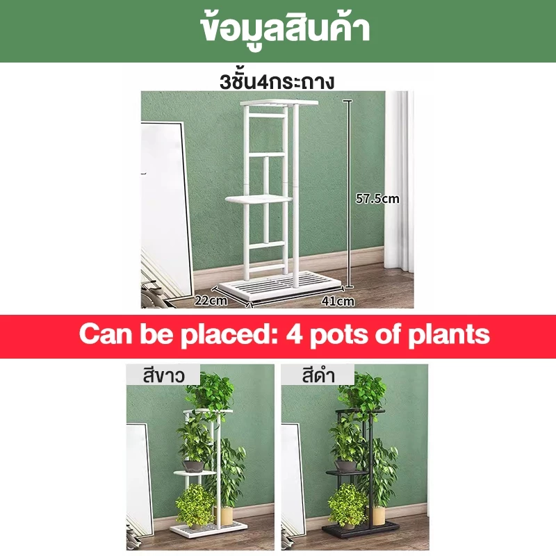 YYM ชั้นวางต้นไม้ 3/6/8ชั้น ชั้นวางของ ห้องนั่งเล่น ลอน ในบ้าน ใช้ในบ้าน ระเบียง ชั้นวางของทำจากเหล็กหลายชั้น รางต้นไม้ thumbnail 8
