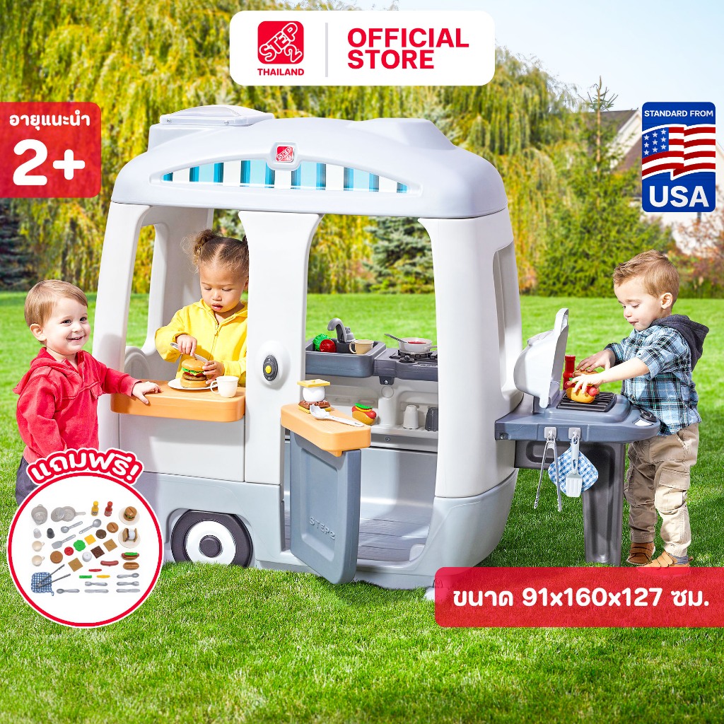 Step2 แคมป์ชมสวน Adventure Camper ห้องครัวของเล่น ชุดครัวของเล่น พร้อมอุปกรณ์เสริมมากมาย