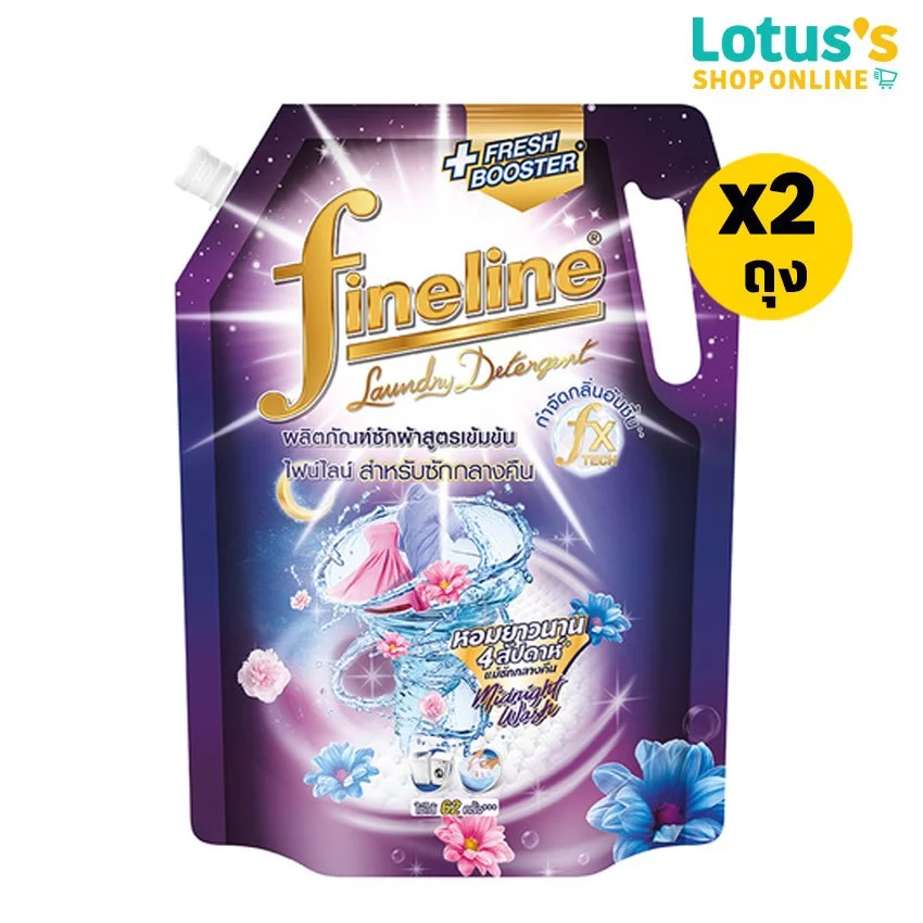 [ทั้งหมด 2 ถุง] ไฟน์ไลน์ ผลิตภัณฑ์ซักผ้าชนิดน้ำ ขนาด 1000-1320 มล. FINELINE LIQUID DETERGENT 1000-1320 ML. thumbnail 10