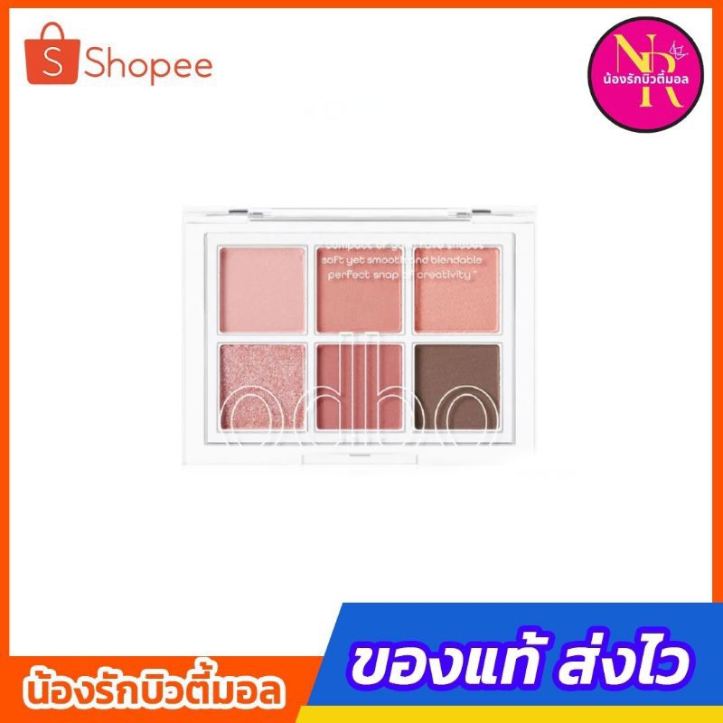 ของแท้ พร้อมส่ง|Odbo ซิกเนเจอร์ อายแชโดว์ พาเลท *OD276*