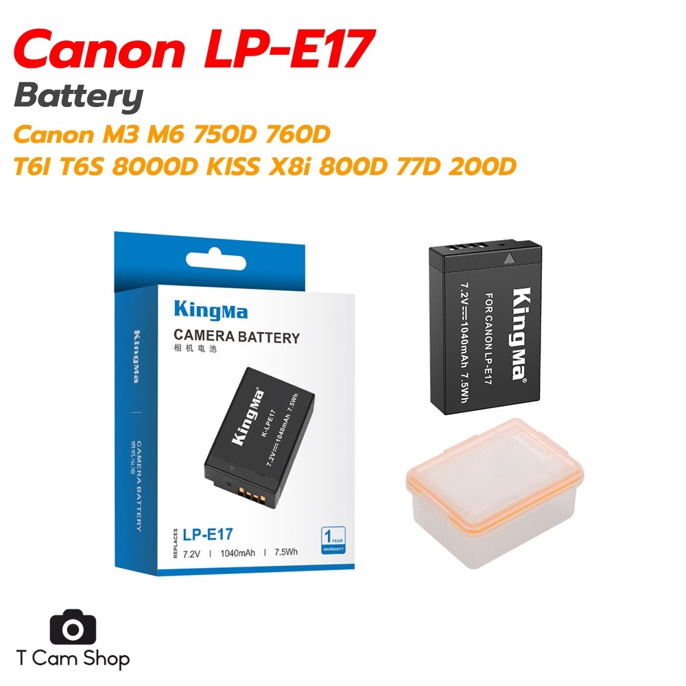 KingMa แบตเตอรี่ LP-E17 กล้อง แคนนอน Canon EOS RP M3 M5 M6 750D 760D 250D T6I 800 R50D 77D 200D