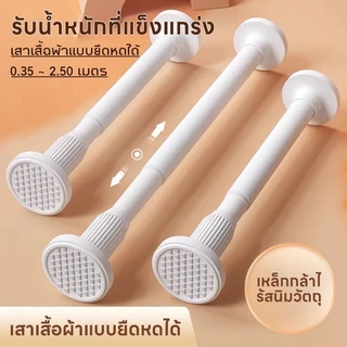 🔥🔥ราวผ้าม่านไม่ต้องเจาะ ราวยืดหดได้ 304สแตนเลส 35-310ซม ราวตากผ้ายืดหดได้ แขวนผ้า แขวนผ้าม่าน ติดในห้องน้ำ