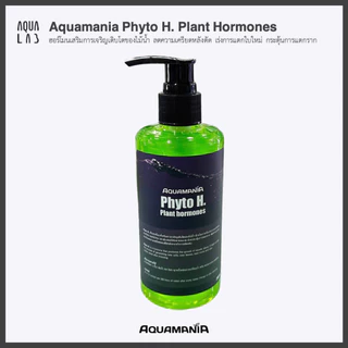 Aquamania Liquid Fertilizers ปุ๋ยน้ำธาตุหลัก, ธาตุรอง,​ โพแทสเซียม และธาตุเหล็ก สำหรับการเจริญเติบโตของไม้น้ำ