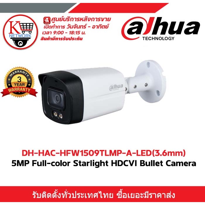 DH-HAC-HFW1509TLMP-A-LED(3.6mm) 5MP Full-color Starlight HDCVI Bullet Camera
