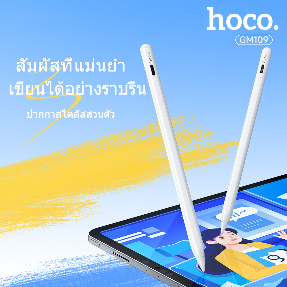 HOCO GM109 PAD Stylus ปากกาไอแพด air5 air6 คุณสามารถวางมือบนหน้าจอได้ for Gen10/9/8/7/6 pro12.9 pro11 pro13 2024