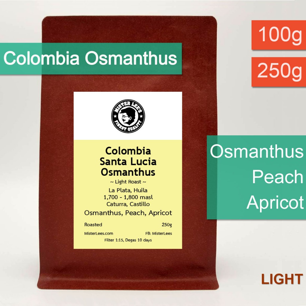 Colombia Santa Lucia Osmanthus เมล็ดกาแฟโคลัมเบียออสแมนทัส | Colombia Osmanthus