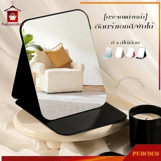 กระจกแต่งหน้าตั้ง กระจกเงา มินิ INS Makeup mirror แบบบาง ตั้งได้ ความละเอียดสูงพับกระจกแต่งหน้ าน้ําหนักเบาง่ายต่