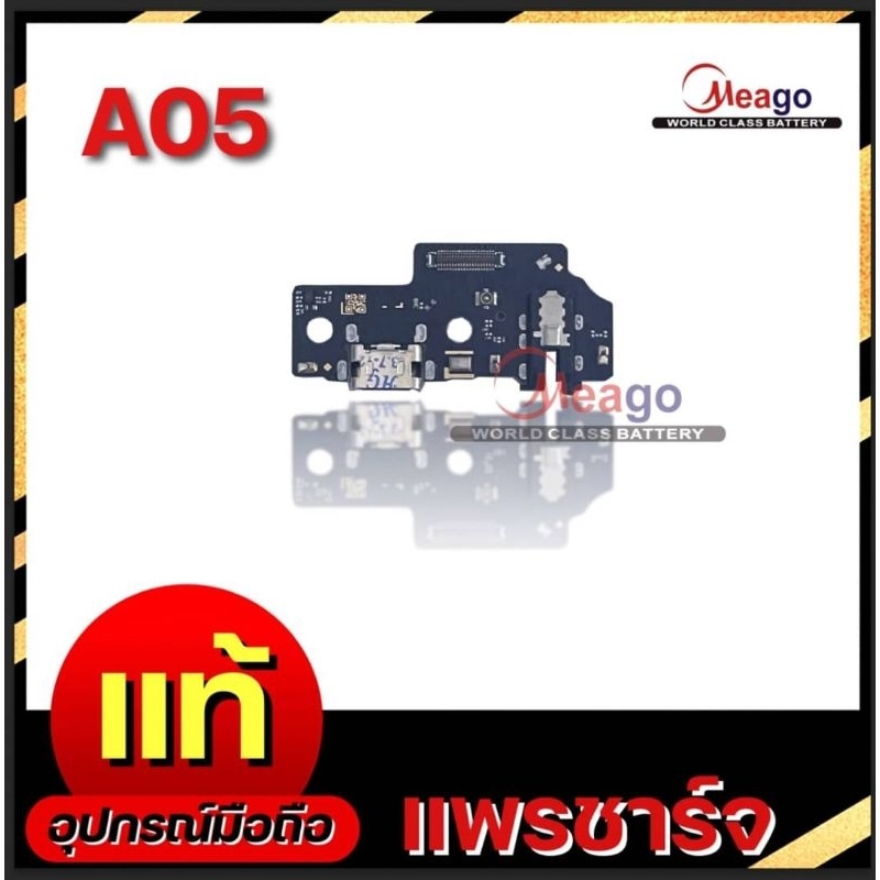 แพรตูดชาร์จ D/C แผงชาร์จ Samsung a05 a05s