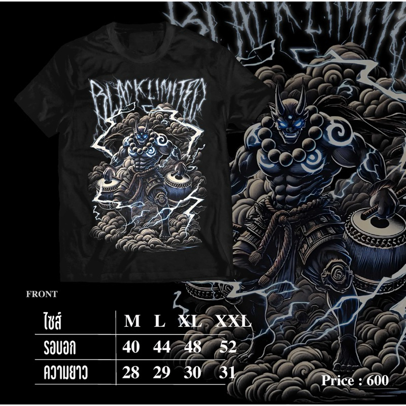 Blacklimited Raijin (雷神)