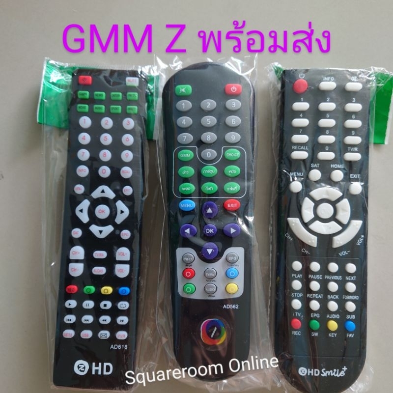 ✅พร้อมส่ง รีโมทกล่องดาวเทียม GMM Z HD มีรายละเอียดแต่ละแบบ