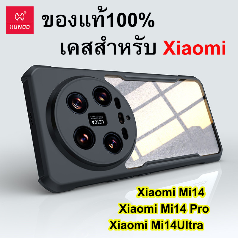 ของแท้💯% เคสกันกระแทก เคส case 🔥TPU+PC🔥 สำหรับ Xiaomi Mi14Ultra/Mi 14Pro/Mi 14 Xundd ของแท้นำเข้า