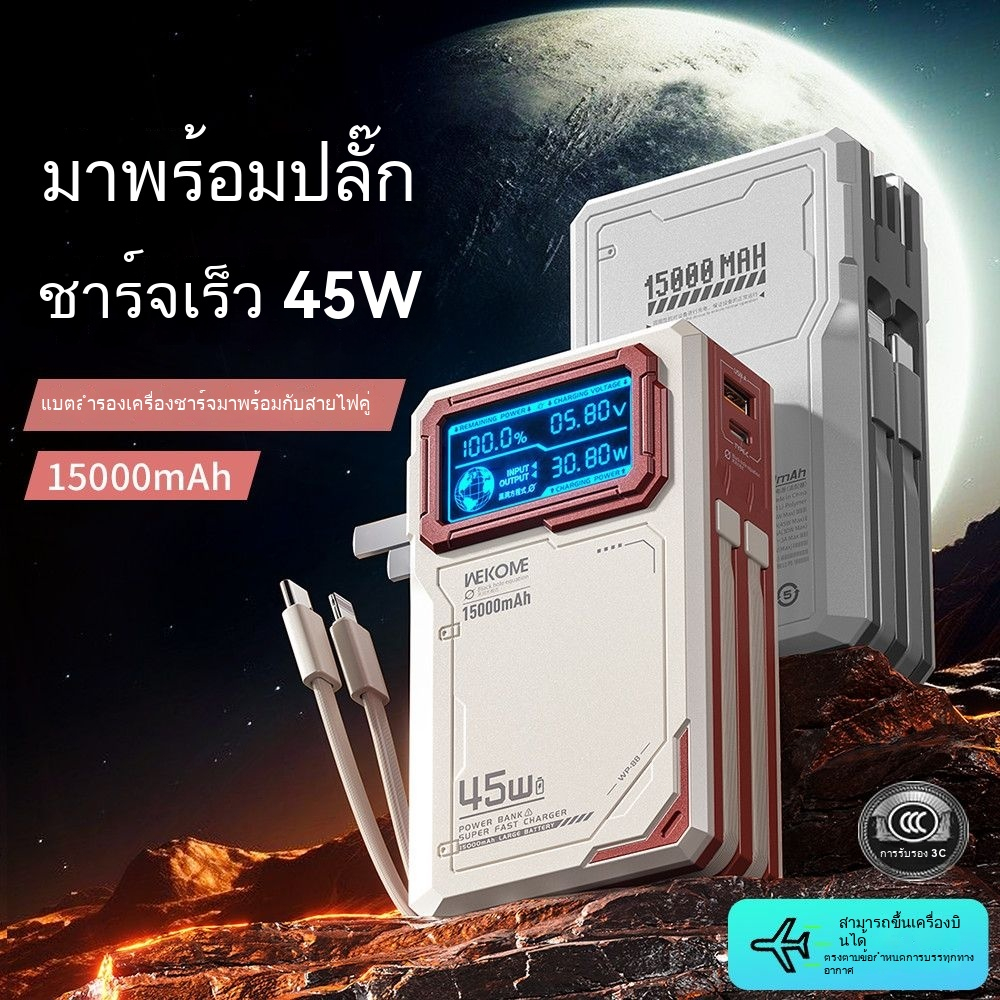 CCG 112612 แบตสำรอง 15000mAh 45w Powerbank พาวเวอร์แบงค์ ชาร์จเร็ว จอแสดงผล LED