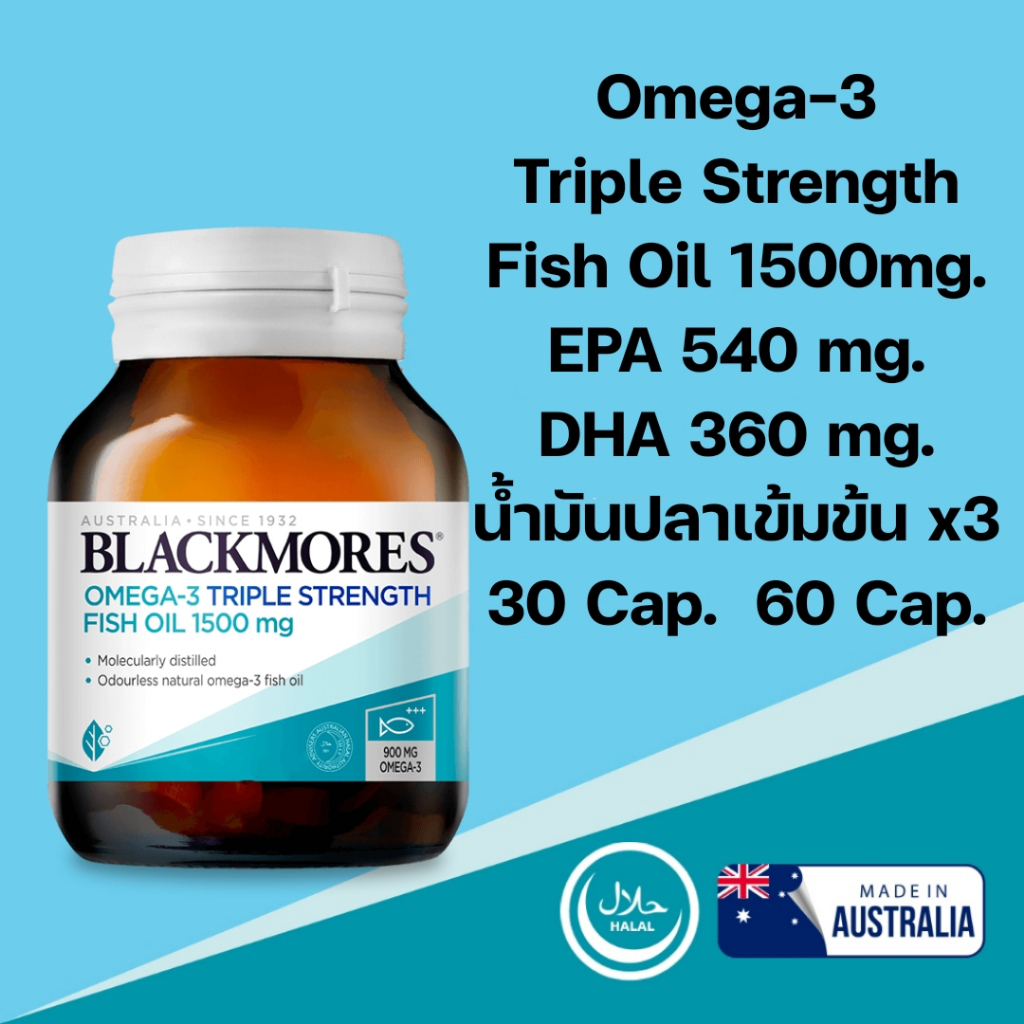 Blackmores Omega-3 Triple Strength Fish Oil 1500 mg. 30 | 60 Cap. แบลคมอร์ส น้ำมันปลา BM