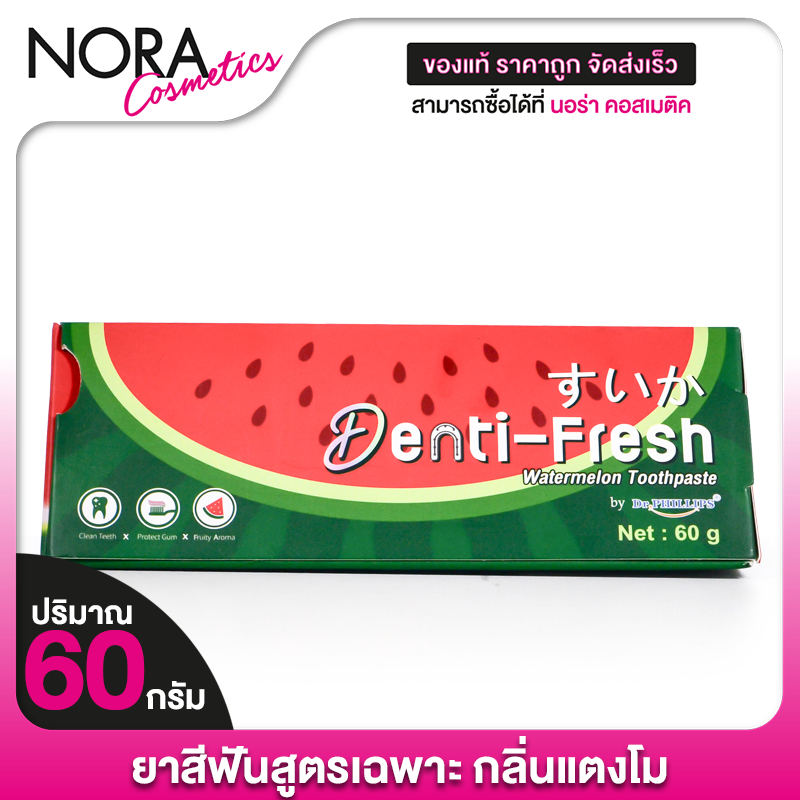 Denti Fresh Watermelon Toothpaste เด็นติ เฟรช ยาสีฟัน กลิ่นแตงโม [60 g.] ยาสีฟันแตงโม