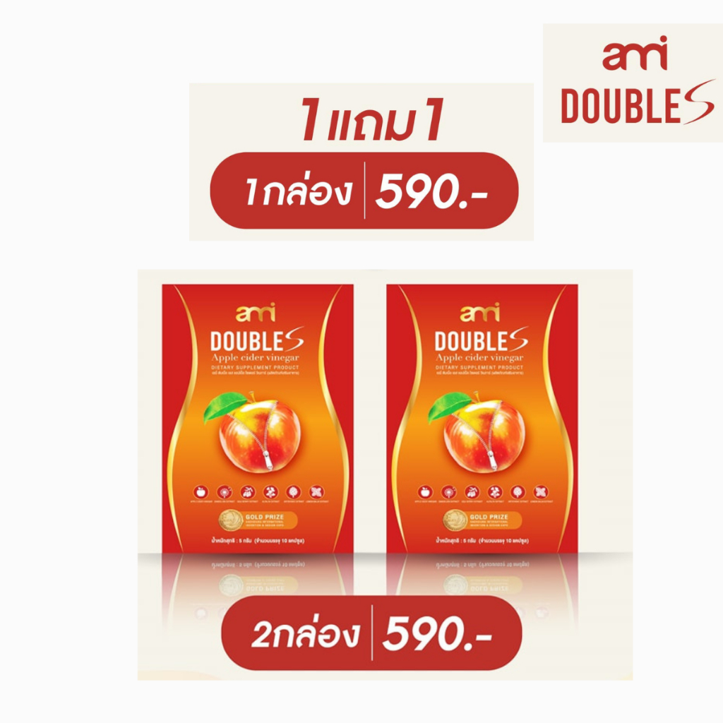 [ 1 แถม 1 ] เอมี่ ดับเบิลเอส Ami Double S ช่วยลดการทานจุกจิก ระหว่างวัน สายปาร์ตี้ ลดบวมโซเดียม
