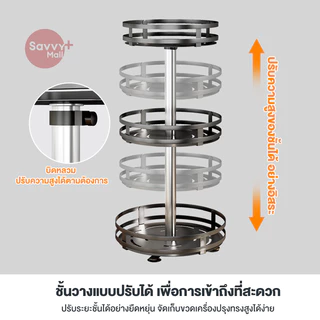 SV ชั้นวางเครื่องปรุง ชั้นหมุนได้ 360° ในครัว ที่วางเครื่องปรุง 3ชั้น ถาดเก็บของเหล็กกล้าคาร์บอน กันน้ำ กันสนิม