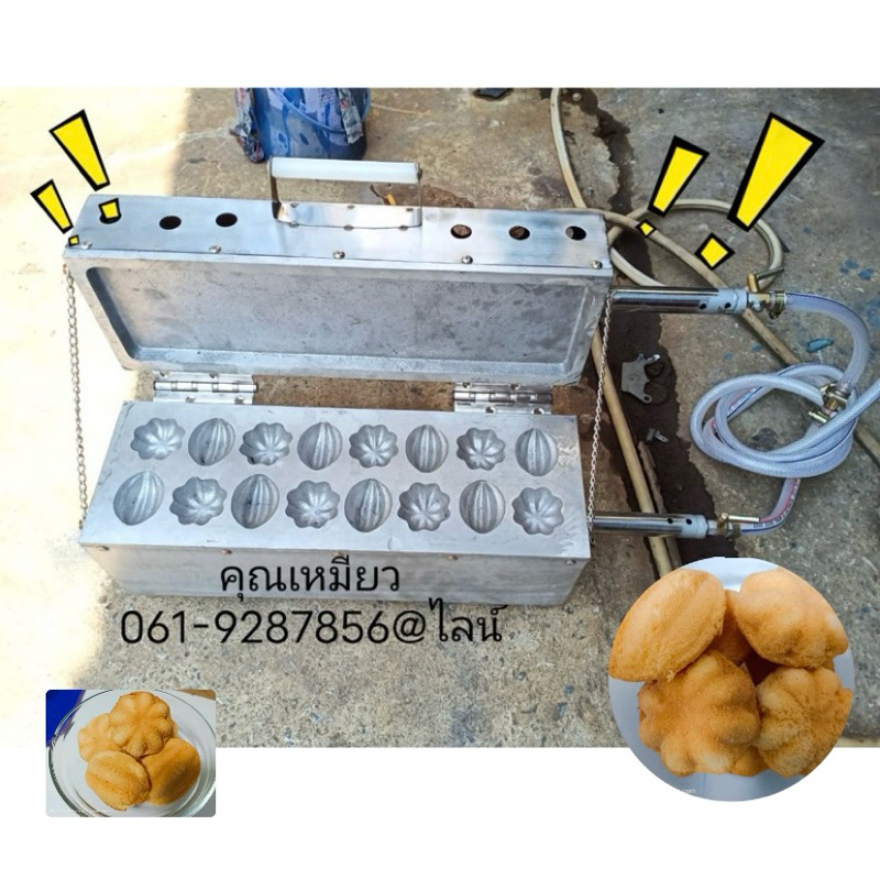 เตาขนมไข่ แก๊ส ขนาด 16 หลุม (แถมฟรีสูตร)
