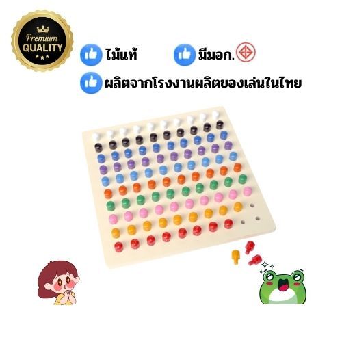 0499 กระดานปักหมุด 100 เม็ด10สี pegboard ฝึกนับเลขแยกสี ฝึกสมาธิ กล้ามเนื้อมัดเล็ก รุ่นใหม่ หมุดและกระดานเป็นไม้ทั้งหมด
