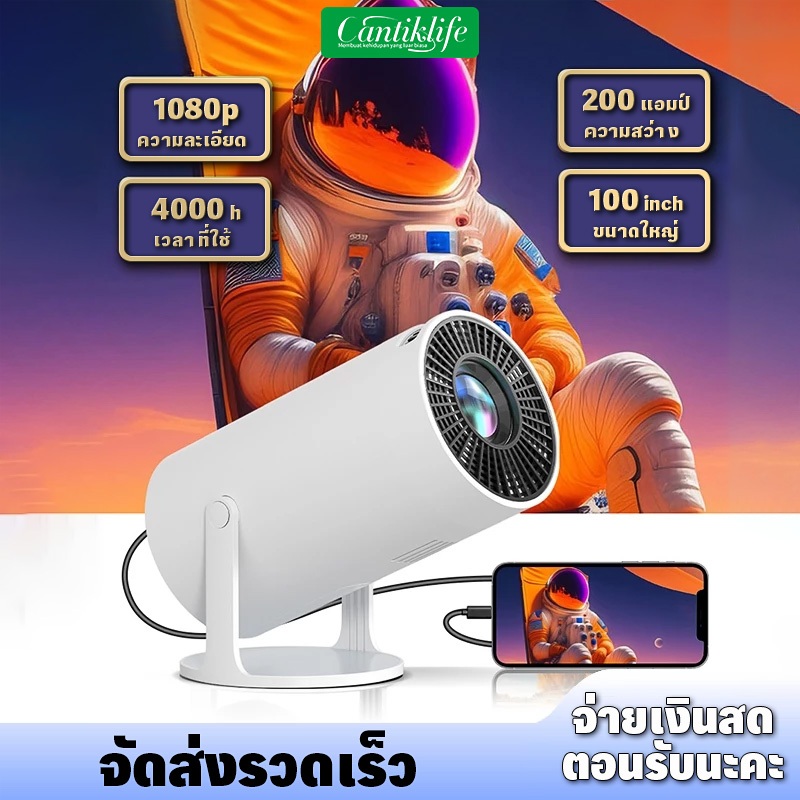 2025 ใหม่ HY300 โปรเจคเตอร์แบบพกพา 4K 1080P สมาร์ทมินิโปรเจคเตอร์ HDMI WiFi 6 ห้องนอนห้องนั่งเล่นหอพ