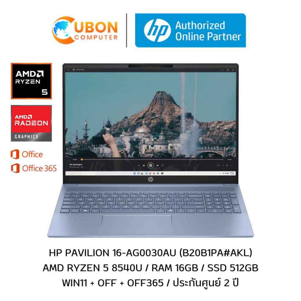 HP PAVILION 16-AG0030AU NOTEBOOK (โน๊ตบุ๊ค) AMD RYZEN 5 8540U / 16GB / 512GB / WIN11 + OFF + OFF365 